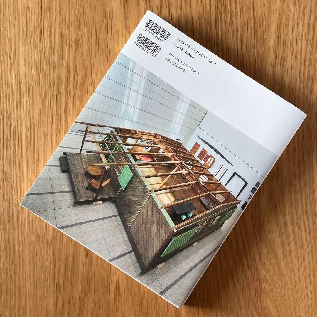 Jean Prouvé 展 図録　ジャン・プルーヴェ 椅子から建築まで