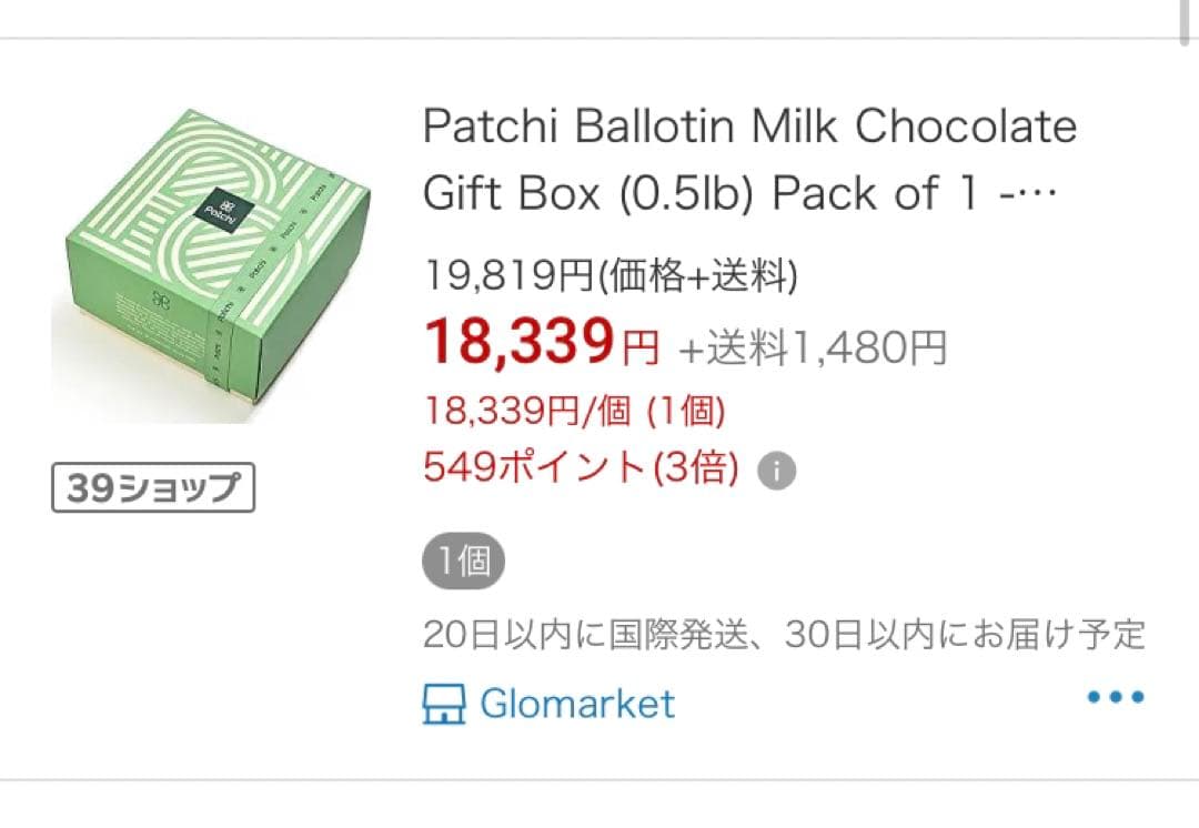 入手困難な　アラブのチョコレート　大使館より頂戴いたしました。とても新しいお品物