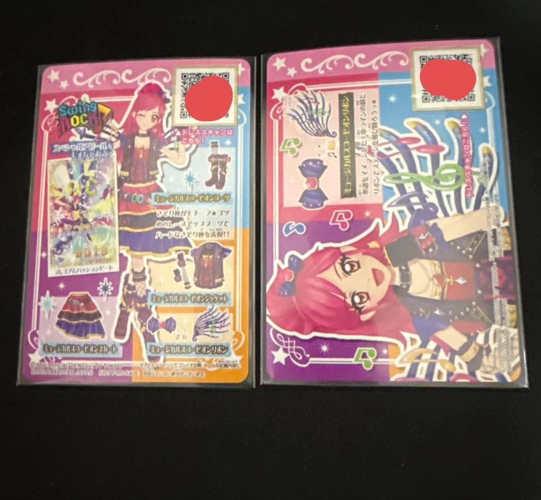 アイカツ 音城セイラ ミュージカルスコーピオン ルーレット版