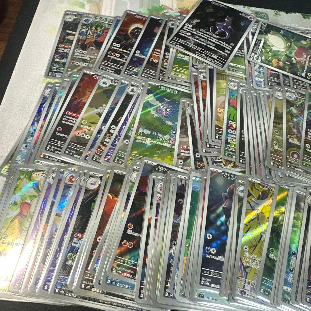 ポケモンカードAR CHR 300枚以上まとめ売りセット