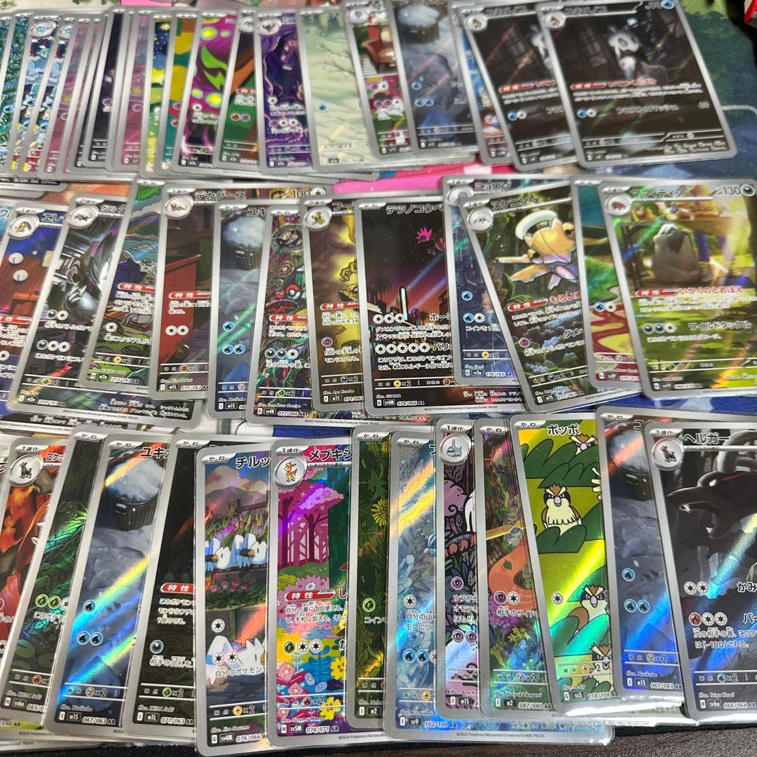 ポケモンカードAR CHR 300枚以上まとめ売りセット