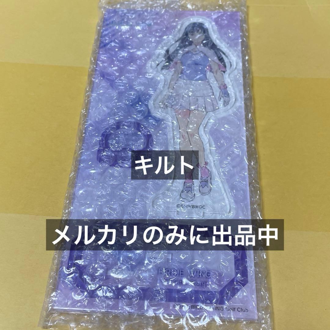 ラスト1点 天鷲葵 Birdie Wing アクリルスタンド