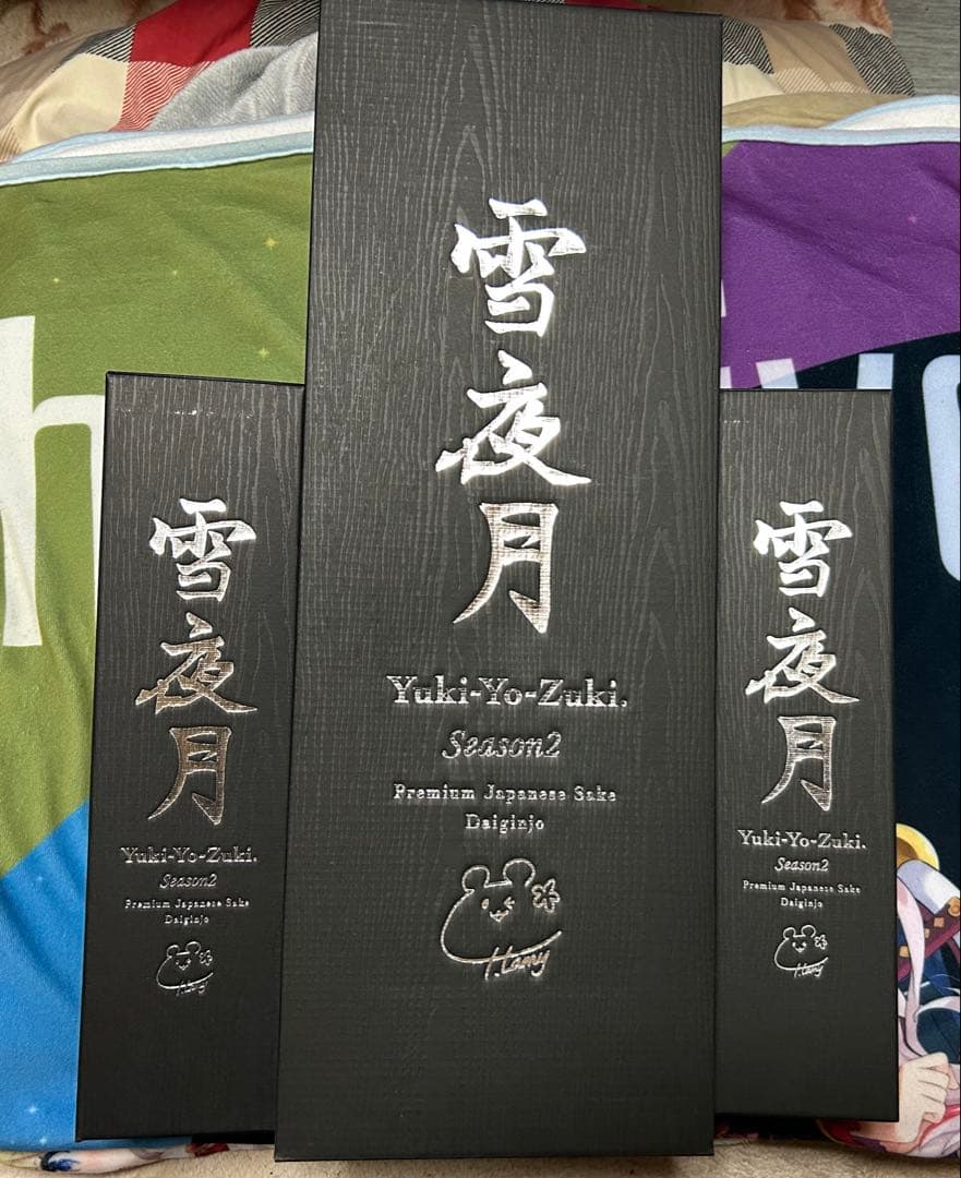 大吟醸 雪夜月 season2 720ml 2本　1.8L 1本　新品・未開封