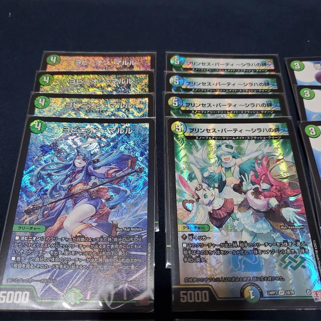 ヨビニオンマルル　4枚　他　スノーフェアリー　デッキパーツ