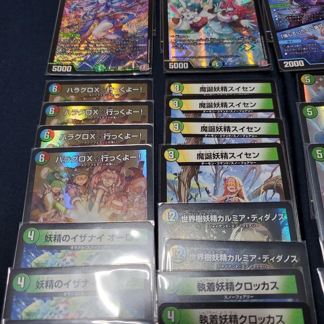 ヨビニオンマルル　4枚　他　スノーフェアリー　デッキパーツ