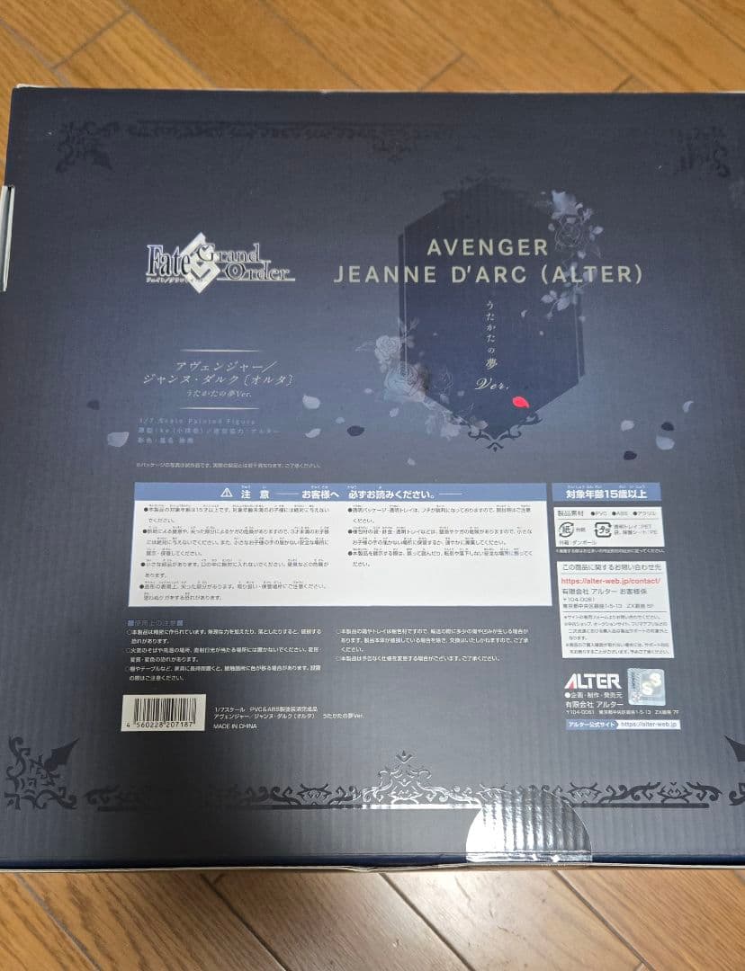 アヴェンジャー ジャンヌ・ダルク (ALTER) フィギュア