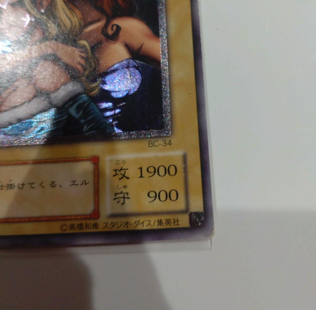 デュミナイ・エルフ　レリーフ