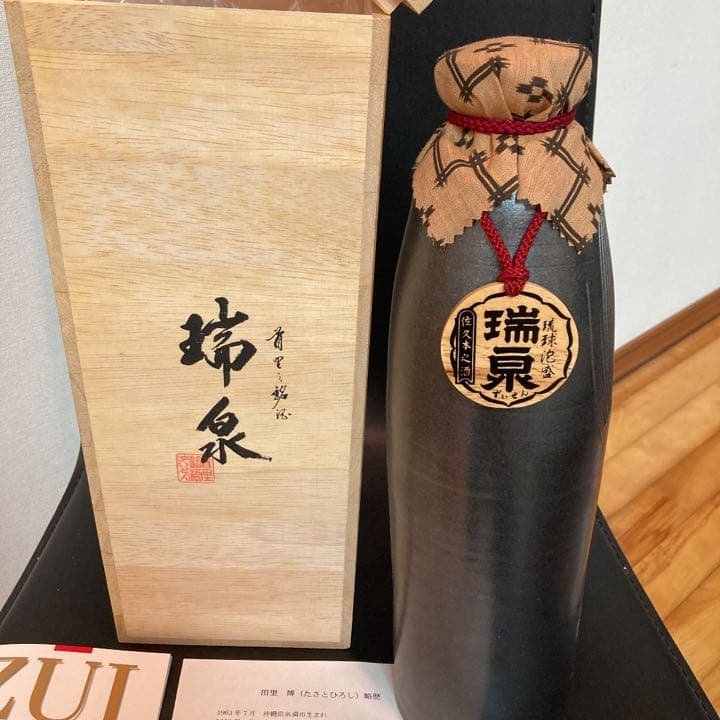 【入手困難！】琉球泡盛　古酒「瑞泉」43度（鬼の腕　焼締陶器）故　田里博
