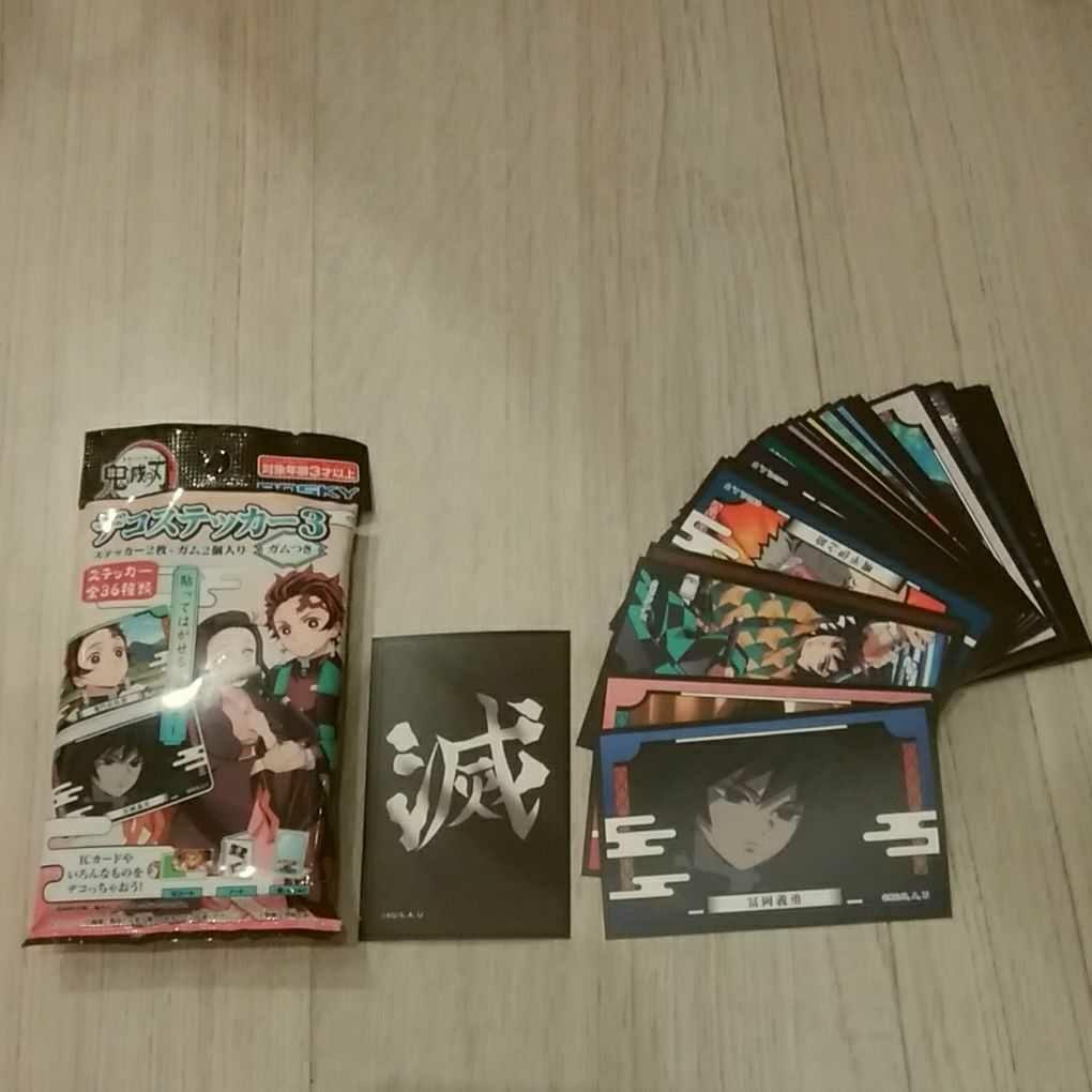 鬼滅の刃デコステッカー　123コンプリートセット