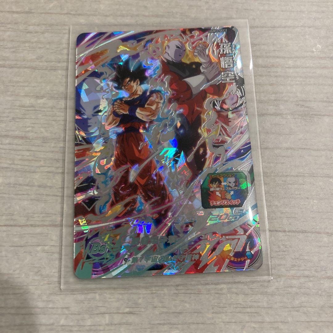 ドラゴンボールヒーローズ孫悟空UGM-SEC2