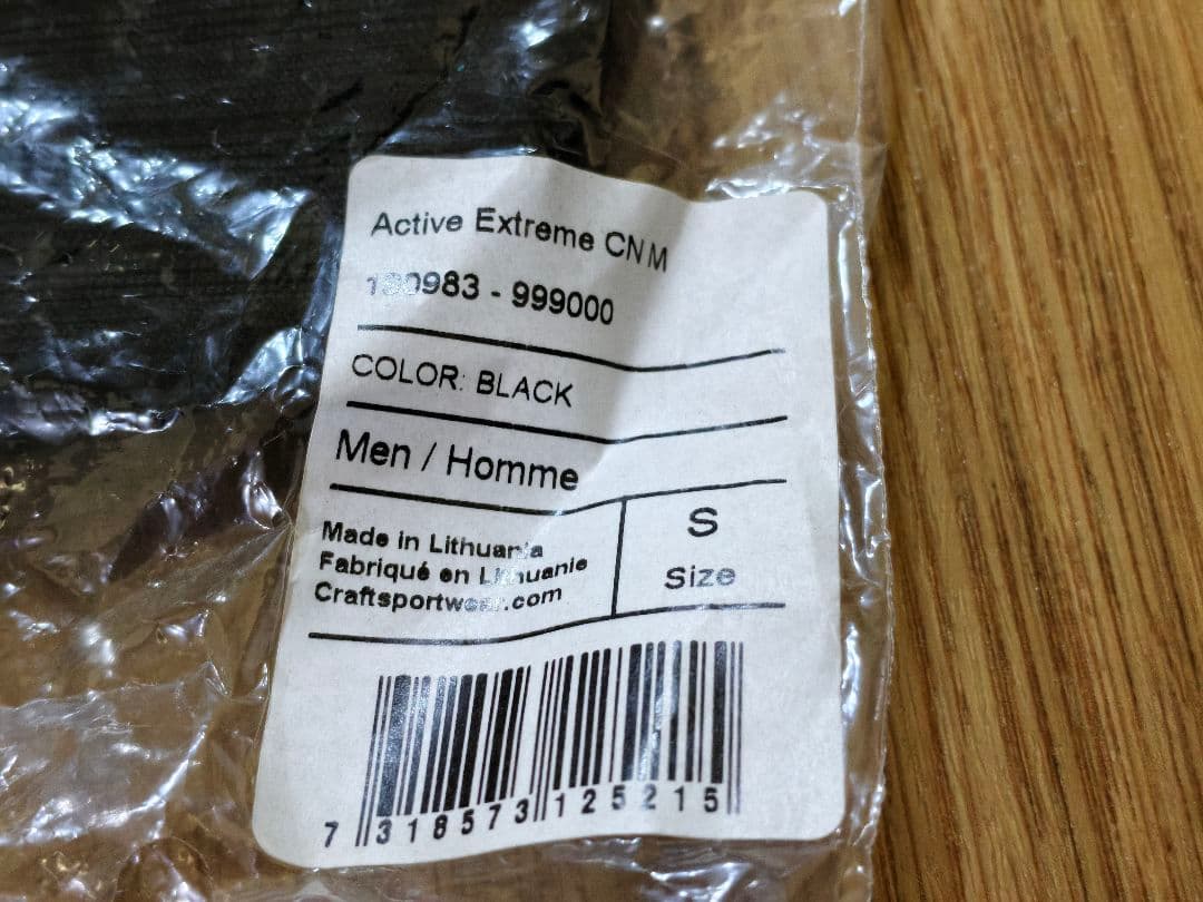 【未使用品】クラフト　Active Extreme ②