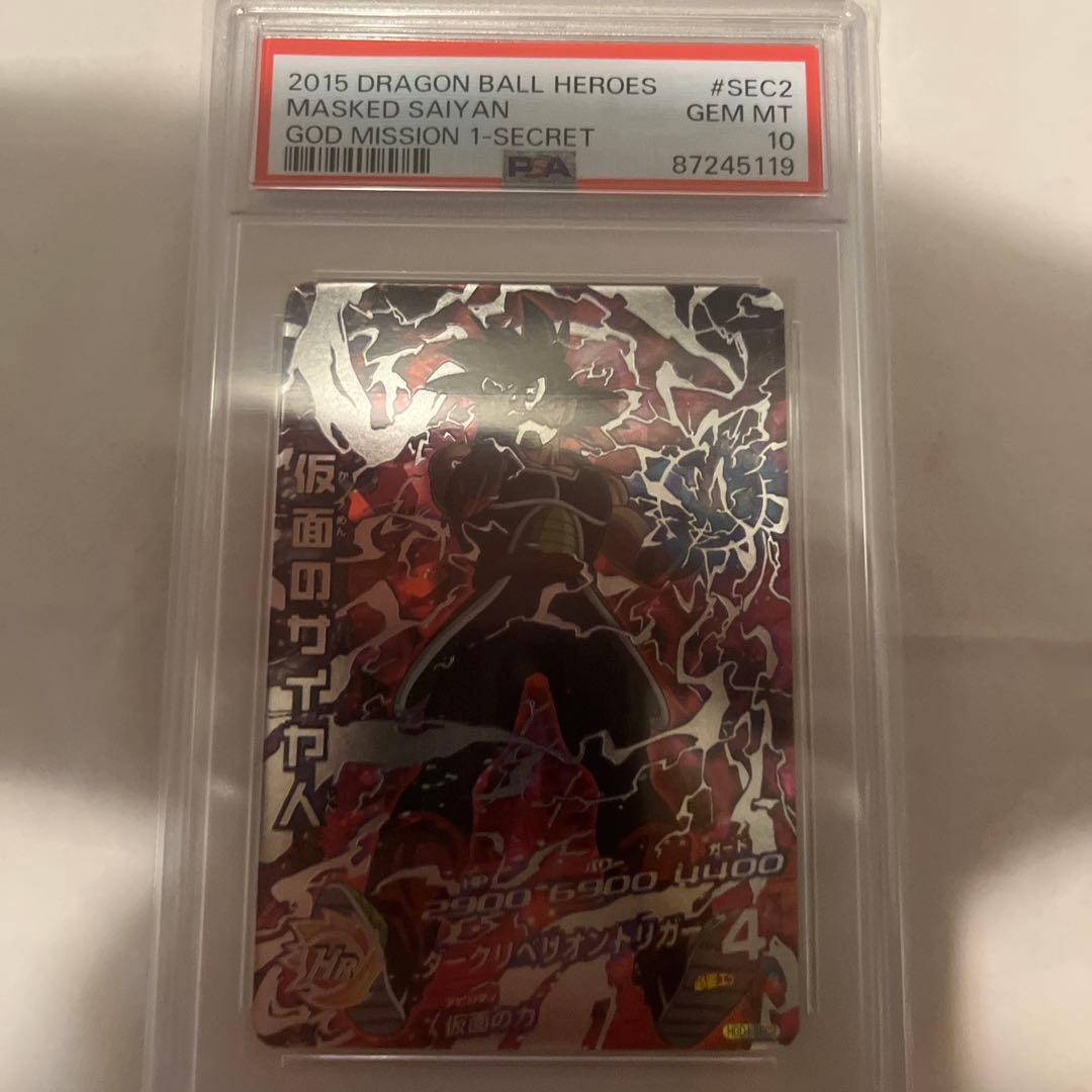 ドラゴンボールヒーローズ　HGD1-sec2仮面のサイヤ人