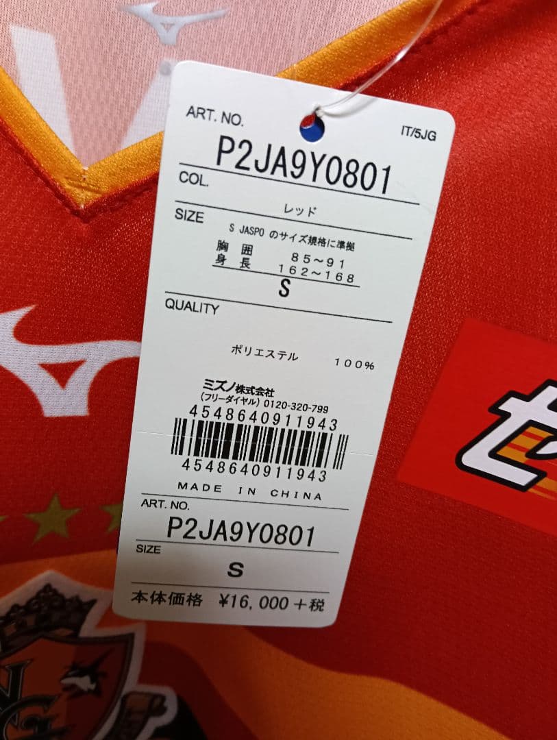 新品！ グランパス ガブリエル・シャビエル 2019オーセンティックユニフォーム