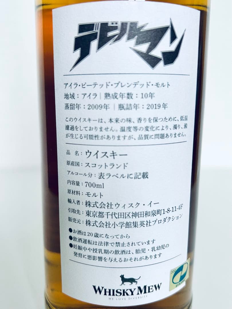 デビルマン アイラピーテッドブレンデッドモルト2009ウイスキーミュウ