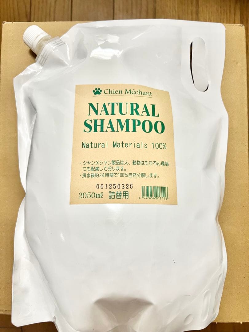 【未使用】シャンメシャン 自然のシャンプー&リンス