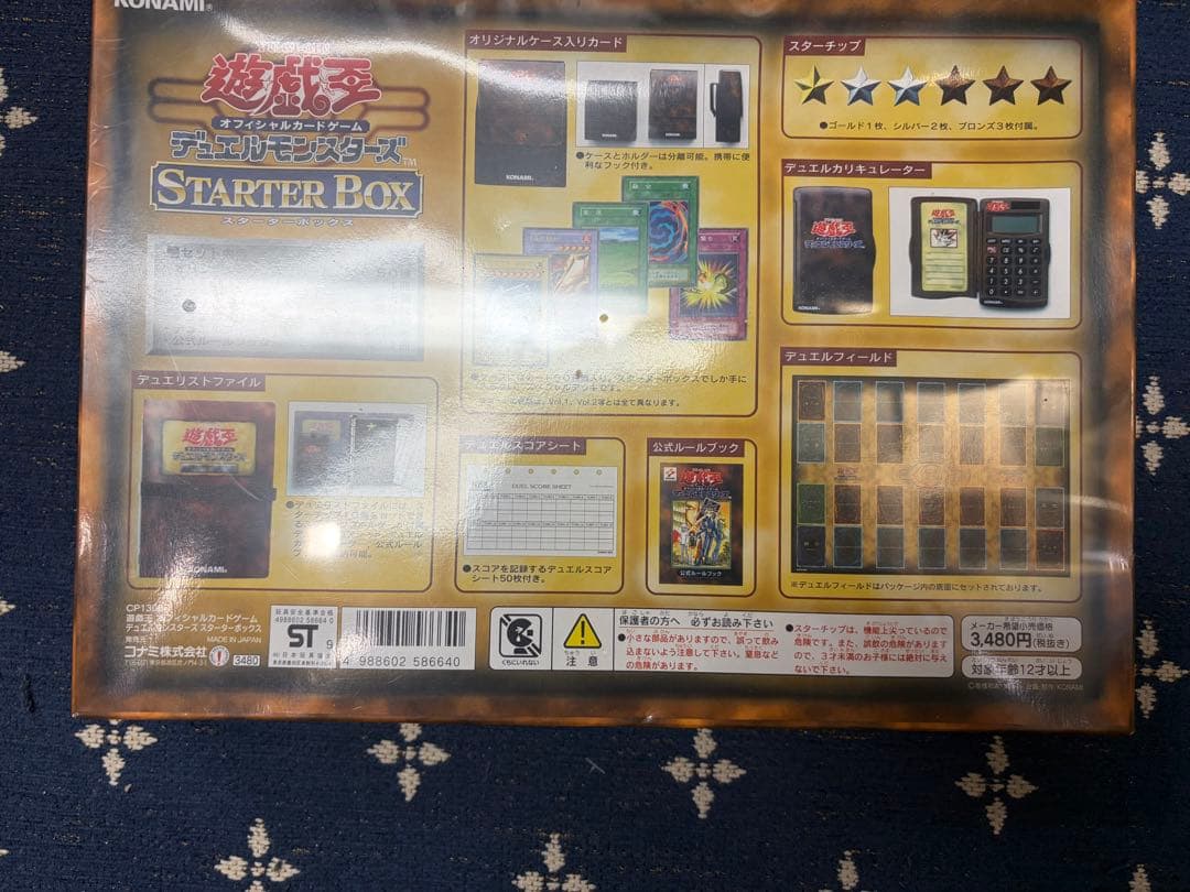 未開封　シュリンク付き　遊戯王デュエルモンスターズ　スターターボックス初期