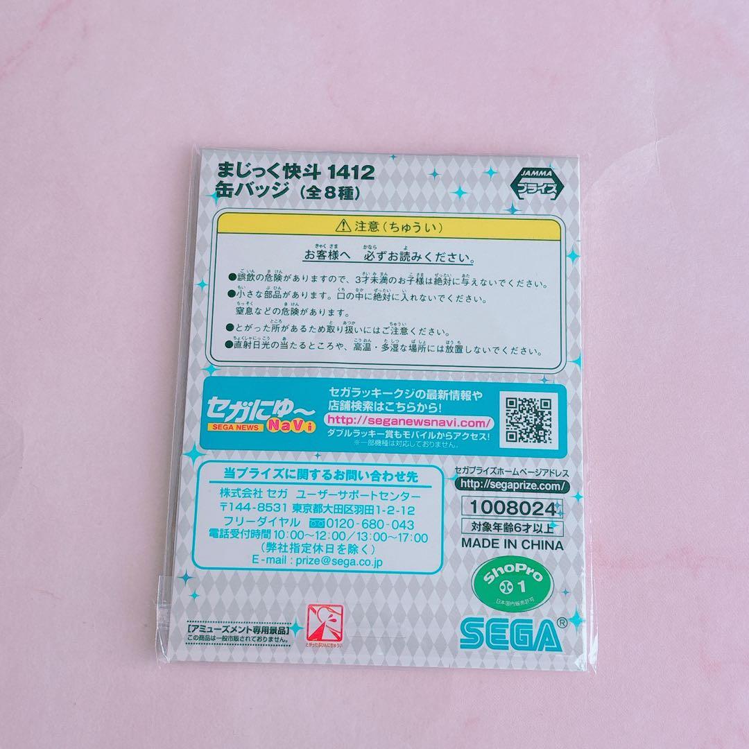 まじっく快斗1412 缶バッジ 怪盗キッド