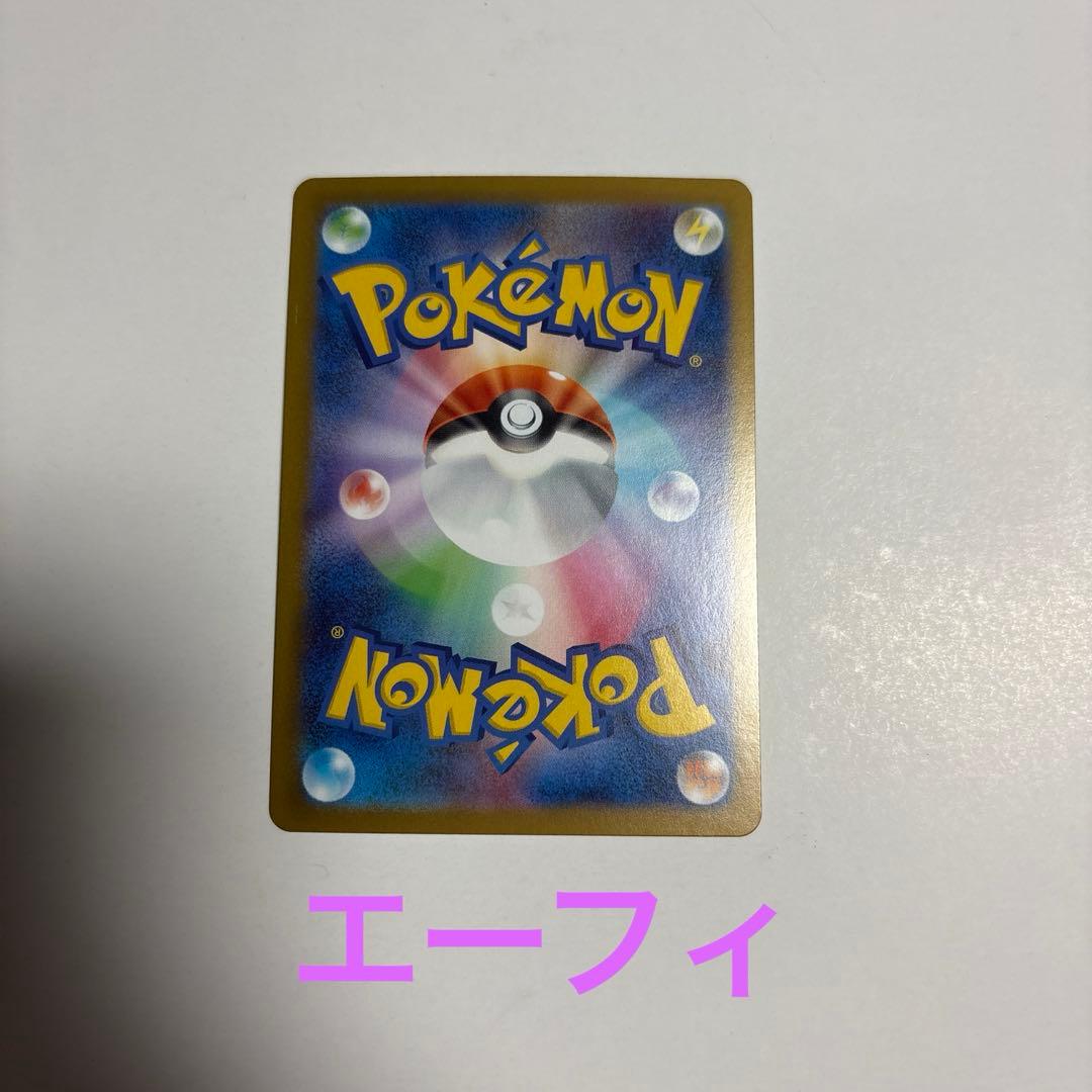 e*i様 イーブイ テラスタルフェス sar9枚セット