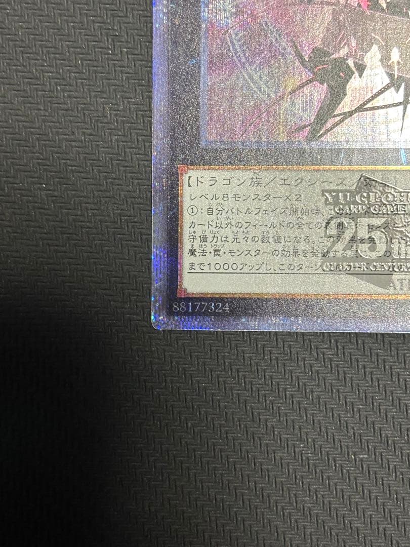 カ*ー様 遊戯王　No.107 銀河眼の時空竜 イラスト違い25th クオシク