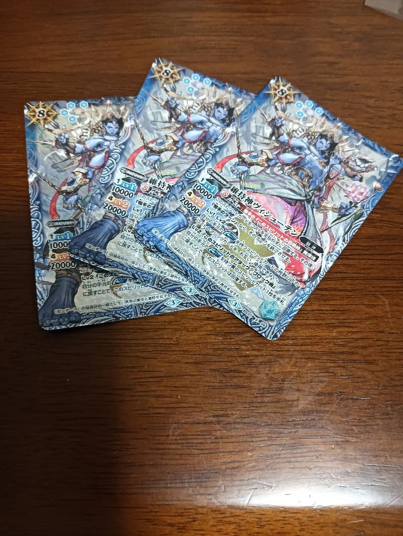 バトスピ　維持神ヴィシューテン　3枚