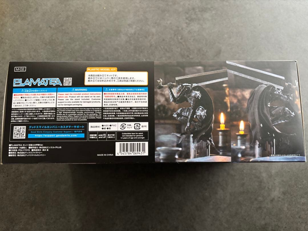 【新品・未開封】PLAMATEA ベルセルク ガッツ 狂戦士の甲冑Ver.