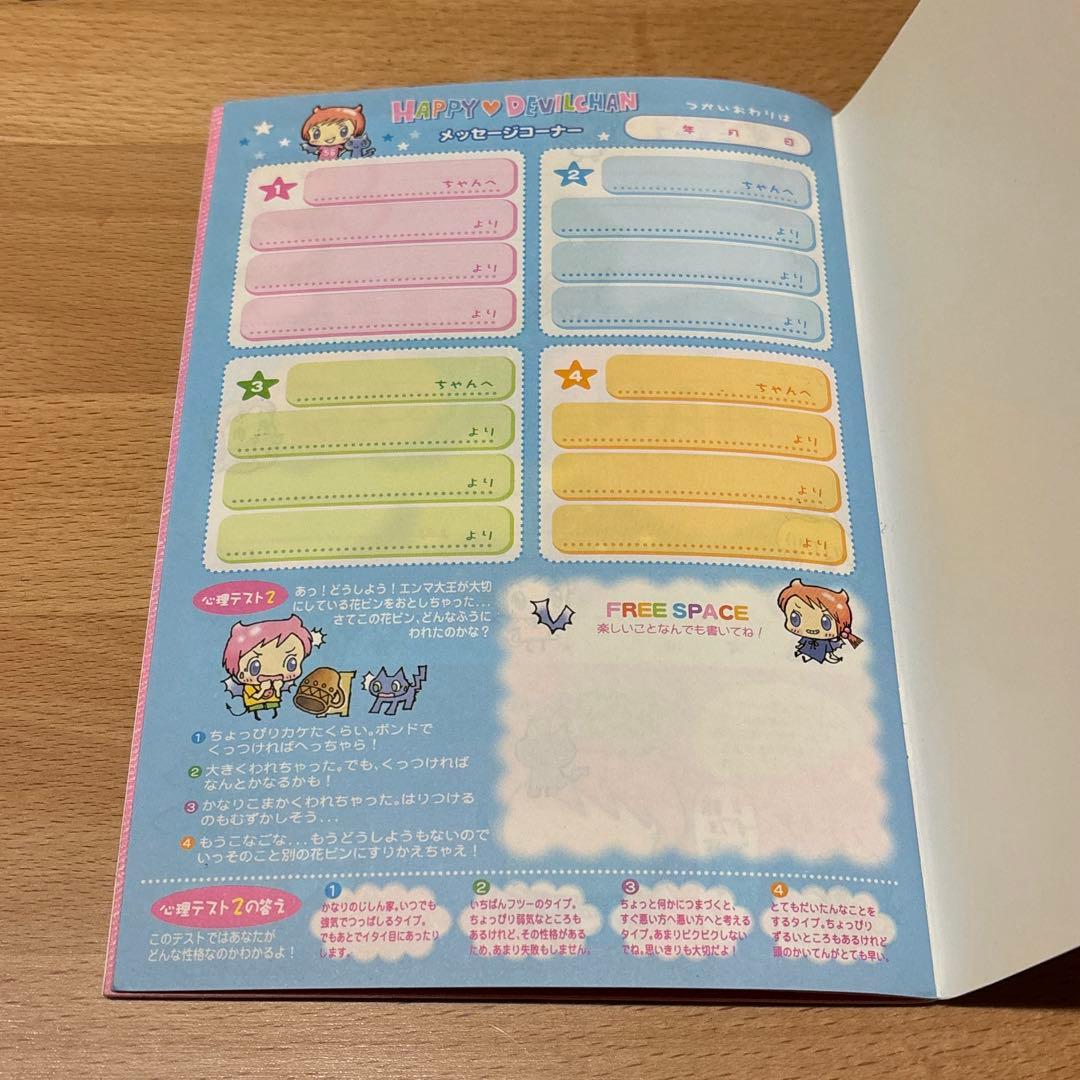 ハッピーデビルちゃん 交換ノート 平成レトロ カミオジャパン