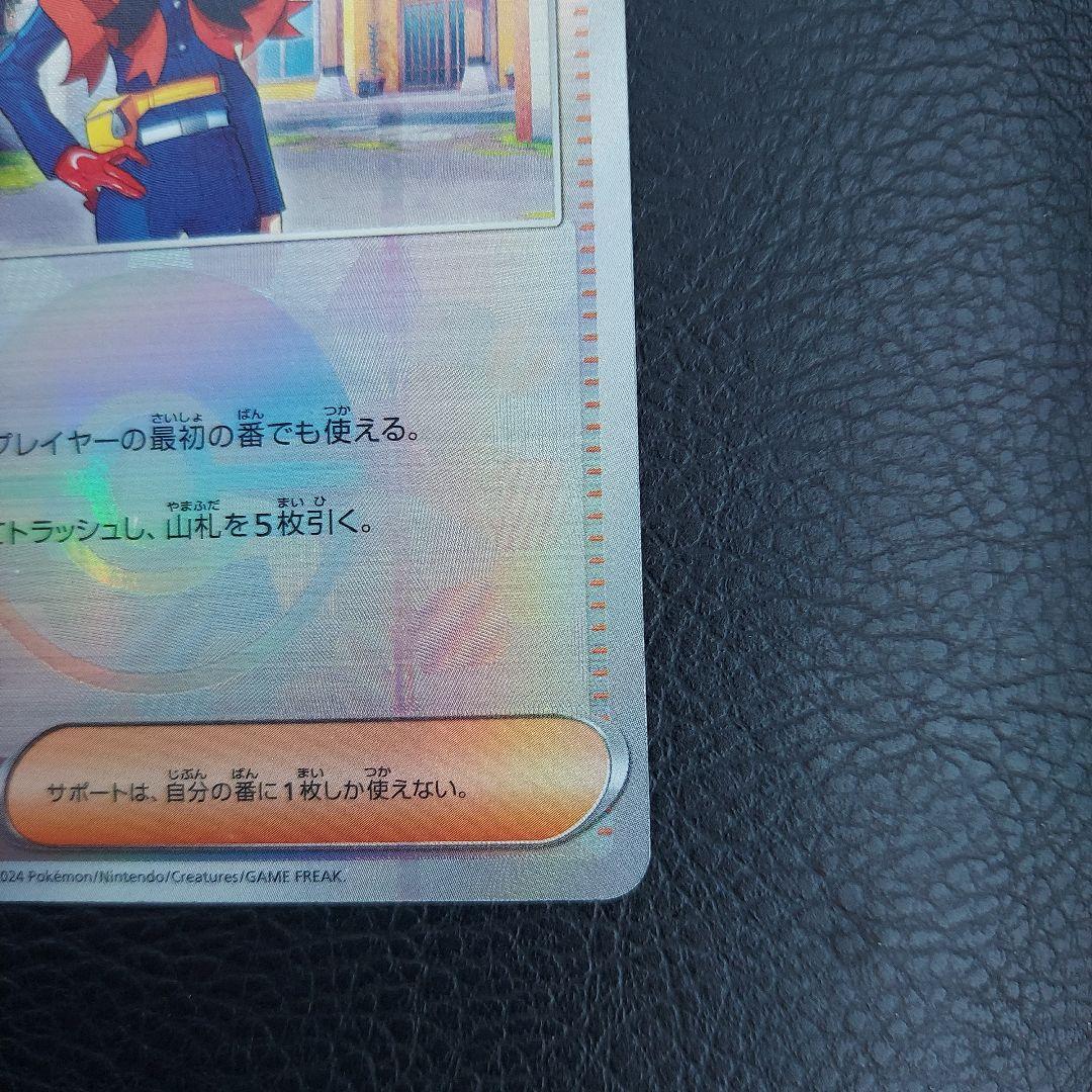 ポケモンカード　ゼイユ　エラー