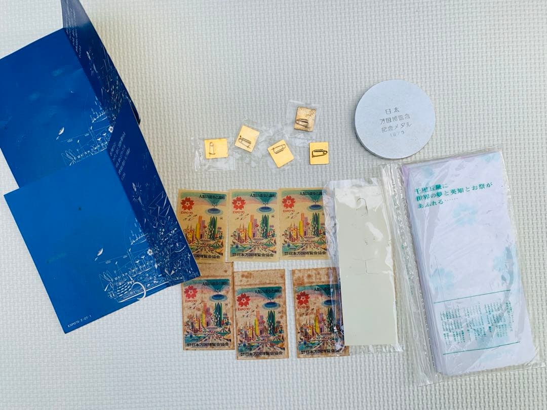 激レア／日本万国博覧会　大阪万博　1970年　EXPO 70年コレクショングッズ