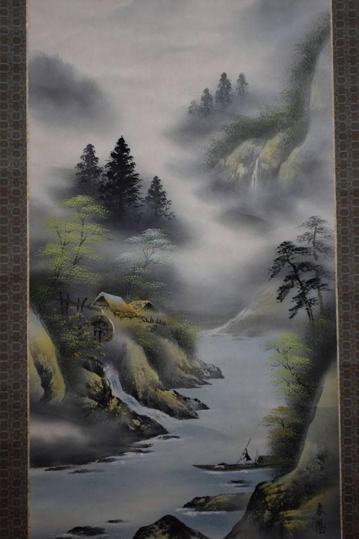 真作/春陽/彩色山水漁師図/桐共箱付/布袋屋掛軸HE-44