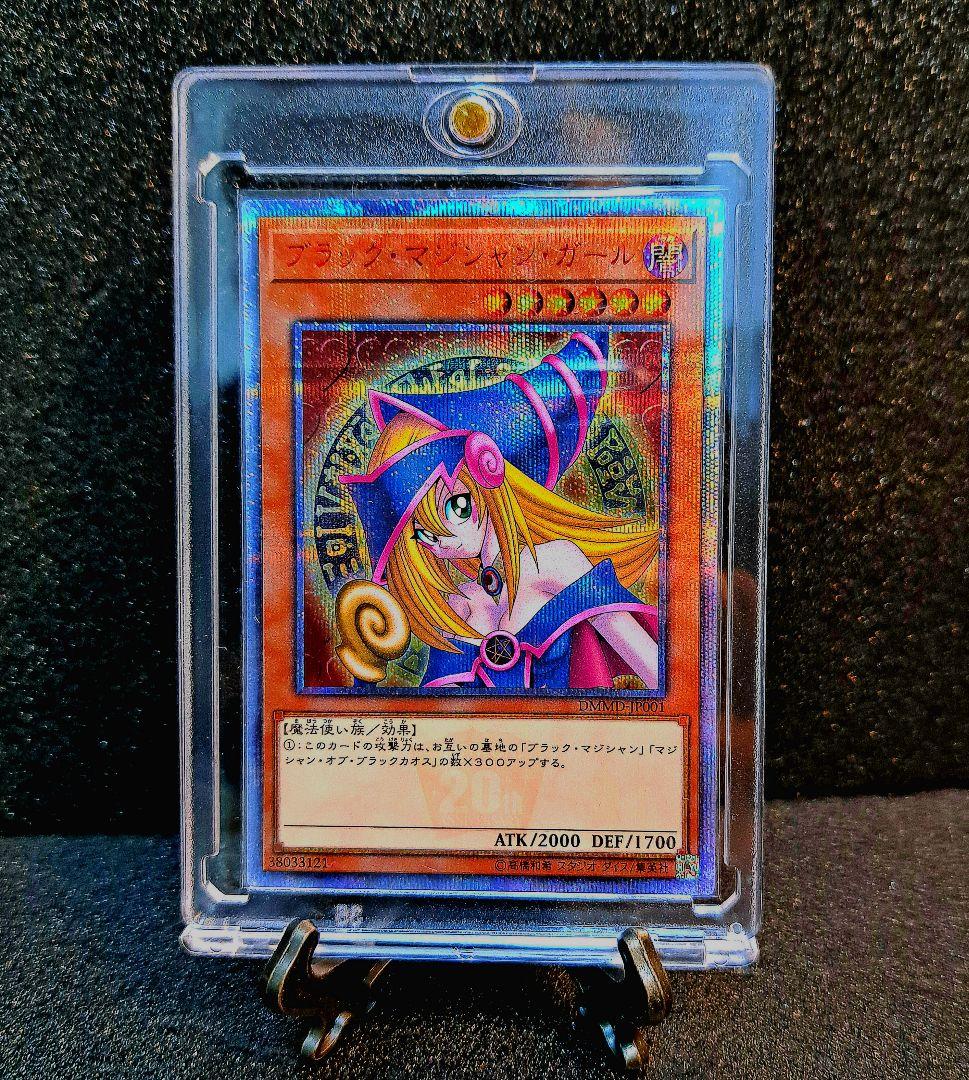 ★早い者勝ち★遊戯王【20thSE ブラック・マジシャン・ガール】DMMD