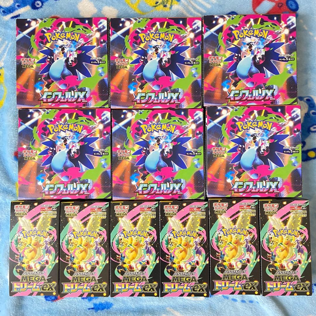ポケモンカード　インフェルノX megaドリームex 各６BOX ペリペリ付き