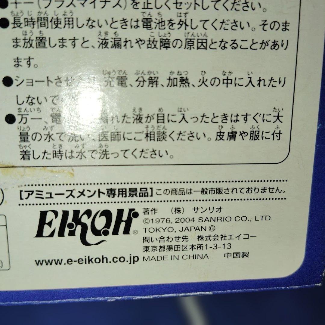 サンリオ　2004ハローキティ　ロデオドール