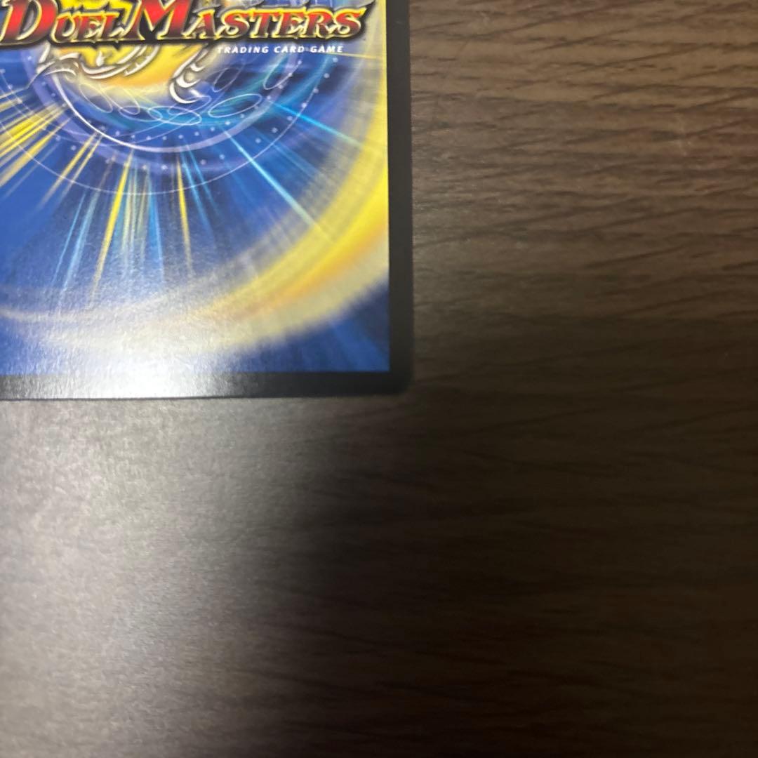 飛翔龍 5000VTCSプロモ スリーブ付き