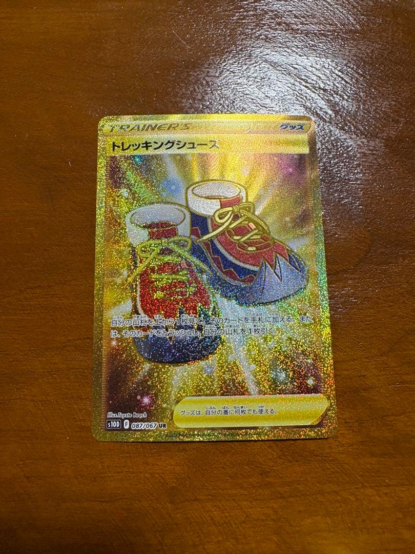 トレッキングシューズ UR S10D タイムゲイザー 087/067