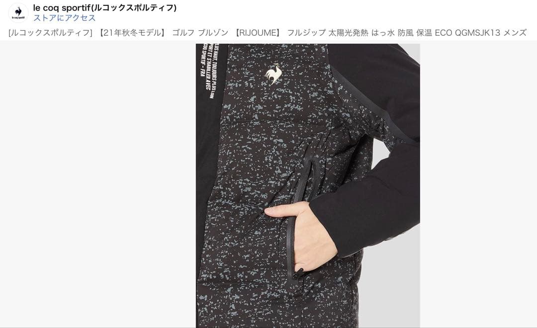 【新品未使用】ルコックゴルフ RIJOUME ハイブリッドダウンLLサイズ