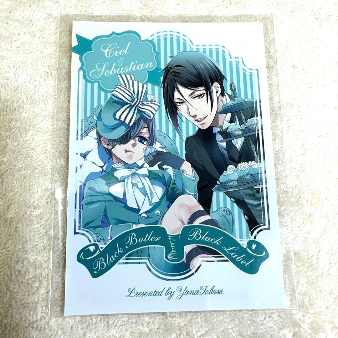 黒執事 Black Label ポップアップストア　特典ブロマイド　非売品