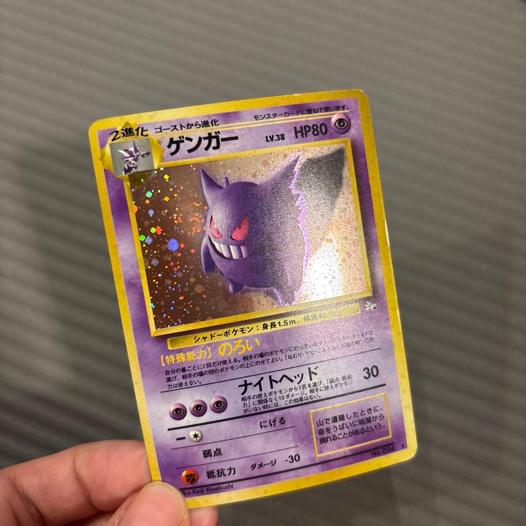 ゲンガー ★ 第3弾拡張パック 化石の秘密 旧裏 うずまきホロ