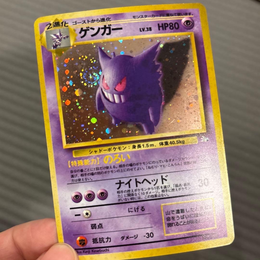 ゲンガー ★ 第3弾拡張パック 化石の秘密 旧裏 うずまきホロ