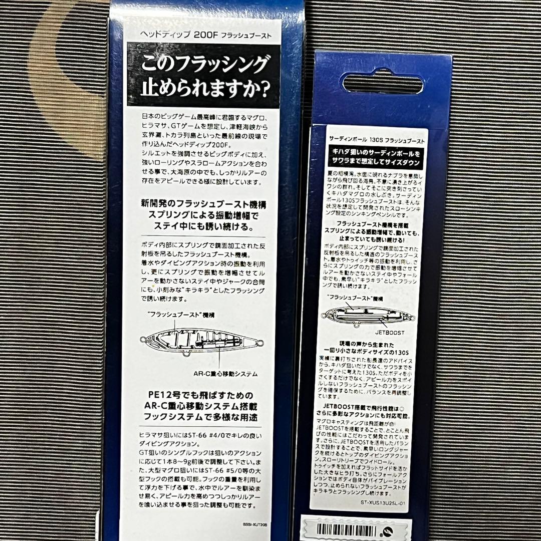 青物ルアーまとめ売り