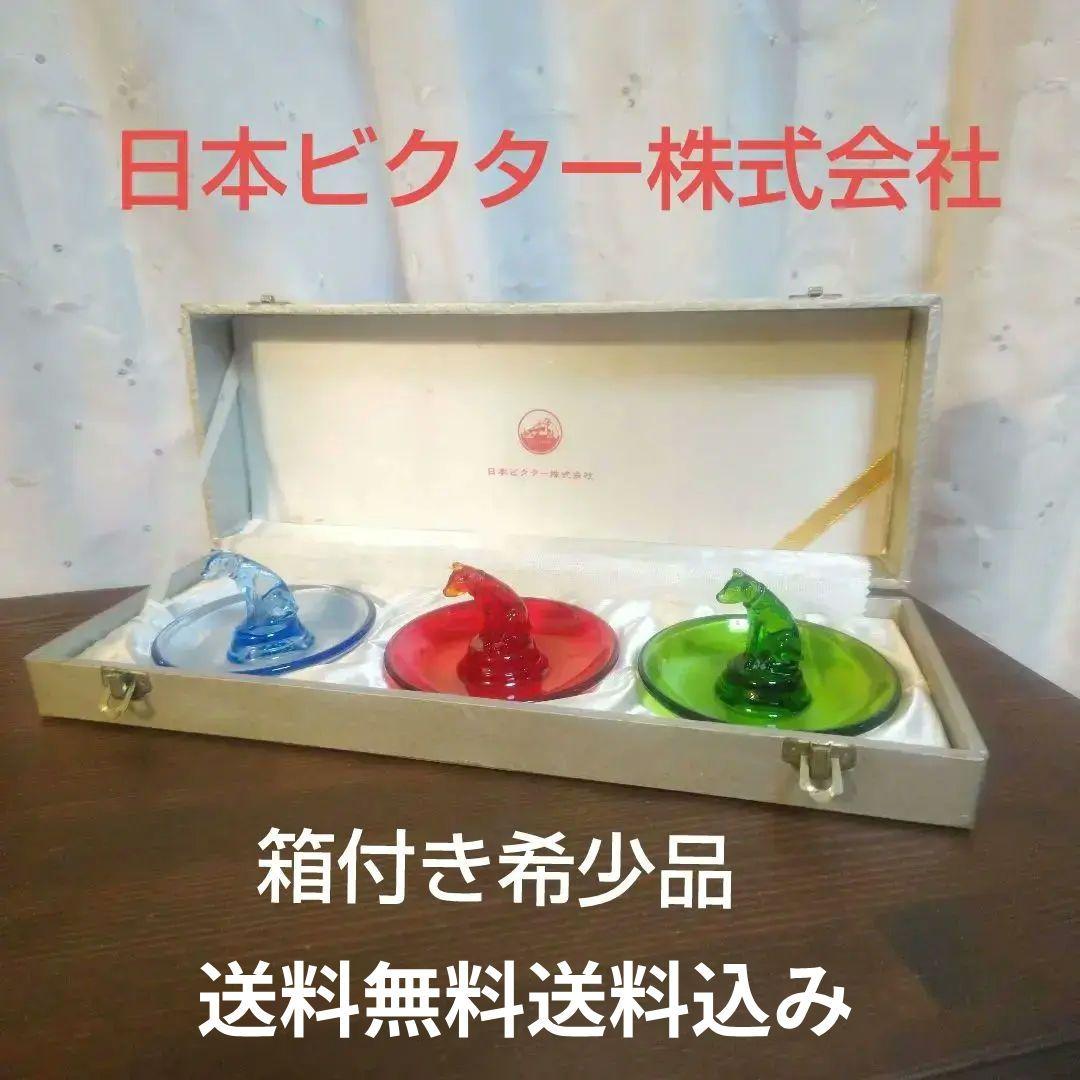 レア物ビクター犬 ニッパー君 灰皿3点ガラス製 アッシュトレイ オブジェ最終価格