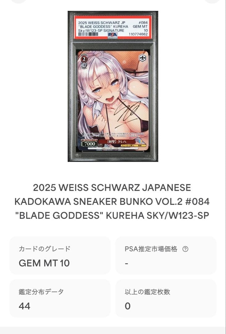 【PSA10】ヴァイス　スニーカー文庫　回復術士のやり直し　剣聖クレハsp 1枚