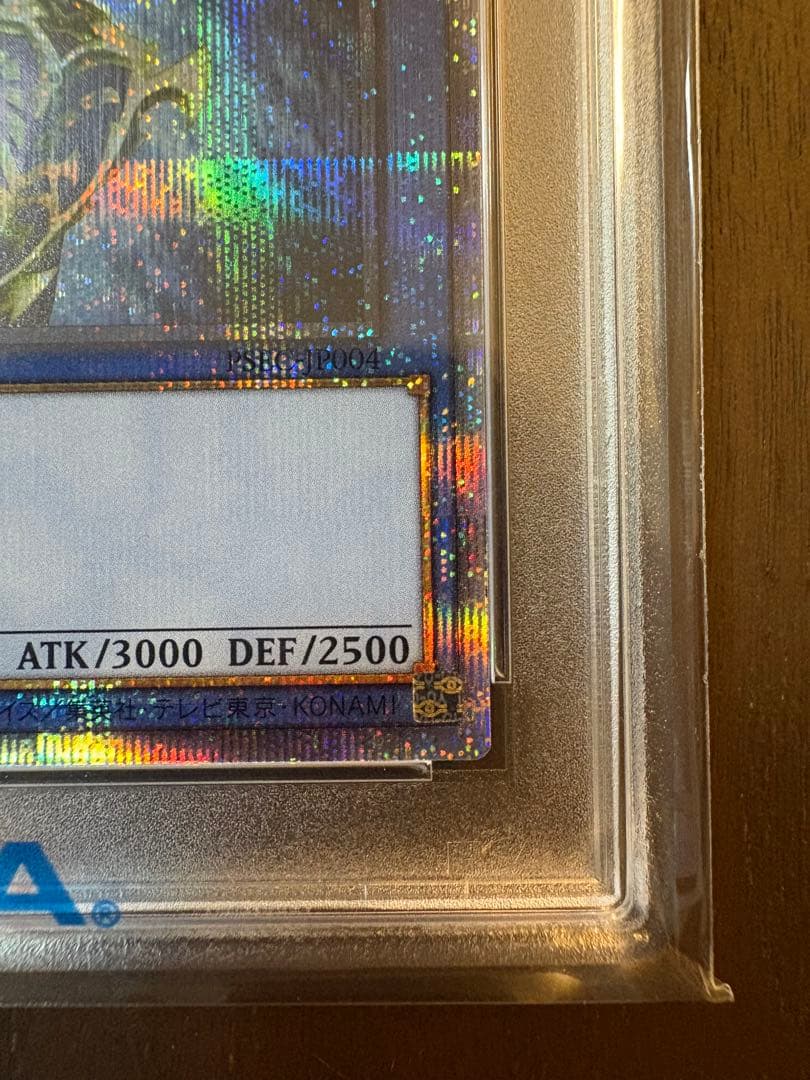 遊戯王 カオスソルジャー プリズマ PSA10