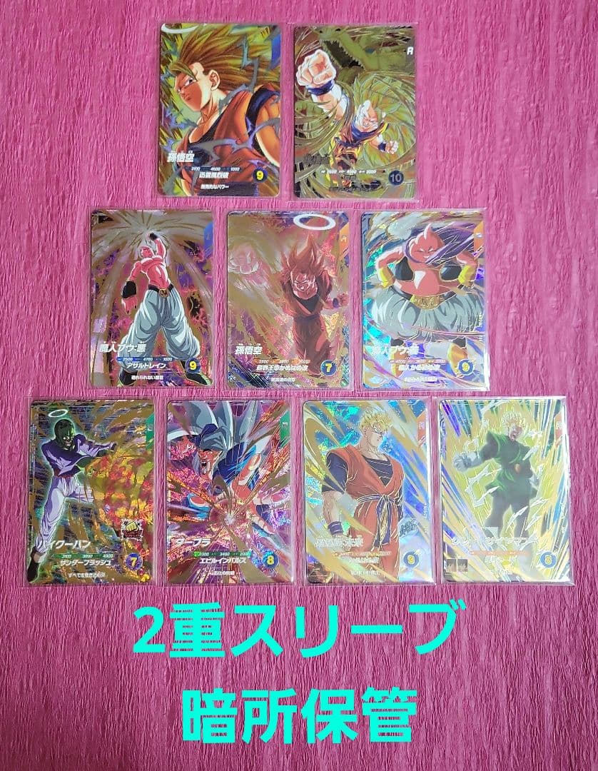 ドラゴンボールダイバーズ 6弾 SDV6 GDR SEC まとめ売り