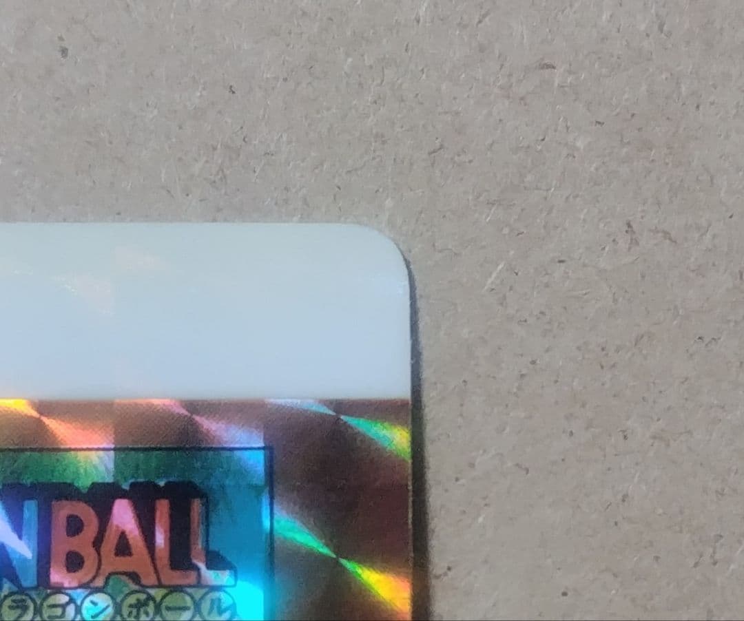 ドラゴンボール カードダス リメイク90 B-2 カメハウスの仲間