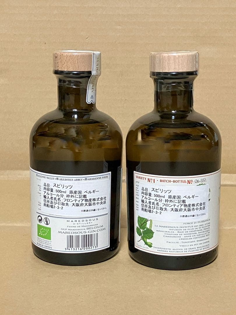 ★【希少】【終売】 マレッツ ジン 2本セット GIN スピリッツ