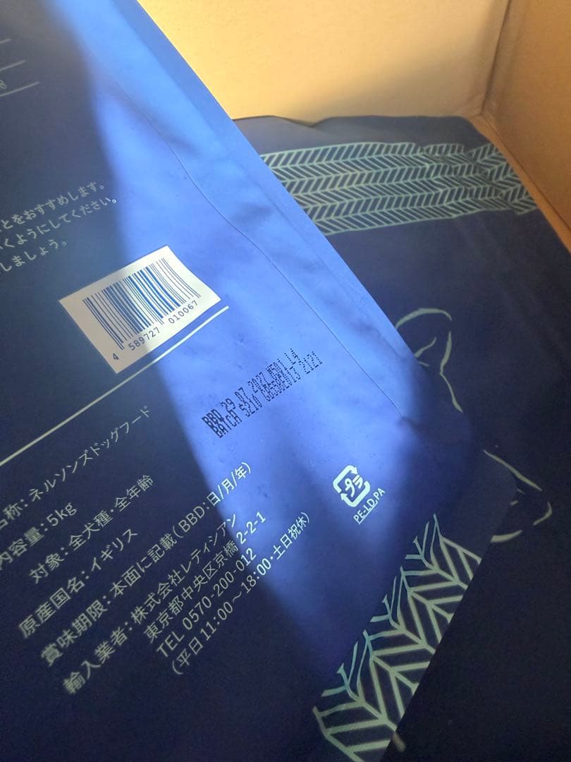 ネルソンズ ドッグフード 5kg 1袋 未開封 正規品 公式