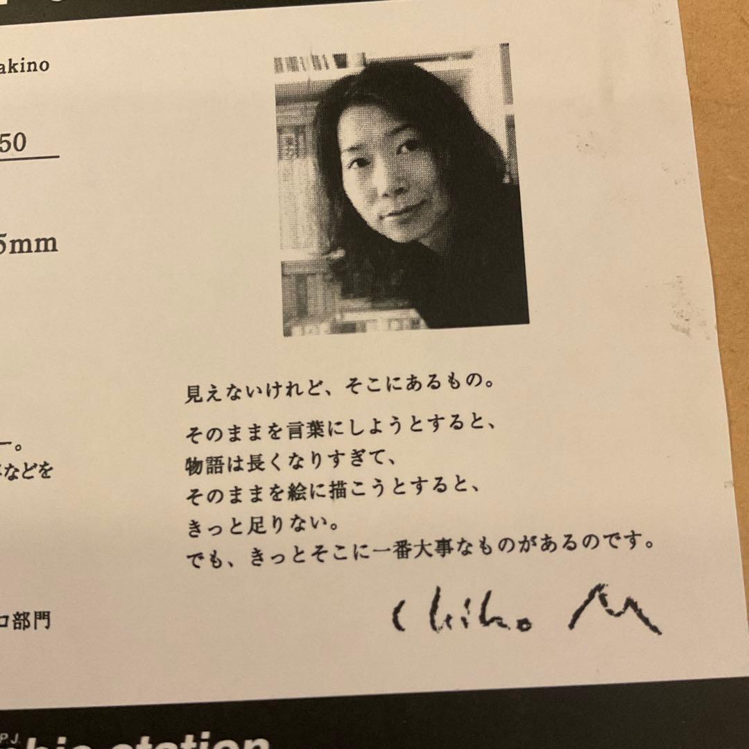 4*n様 牧野千穂 絵画　キャンバスジクレー　「みつかる」　珈琲カップ　うさぎ