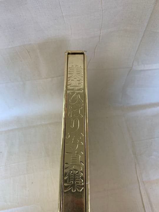 美空ひばり　写真集