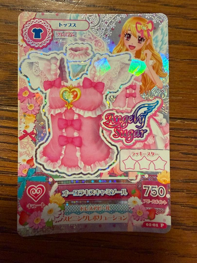 アイカツ オーロラキスキャミソール