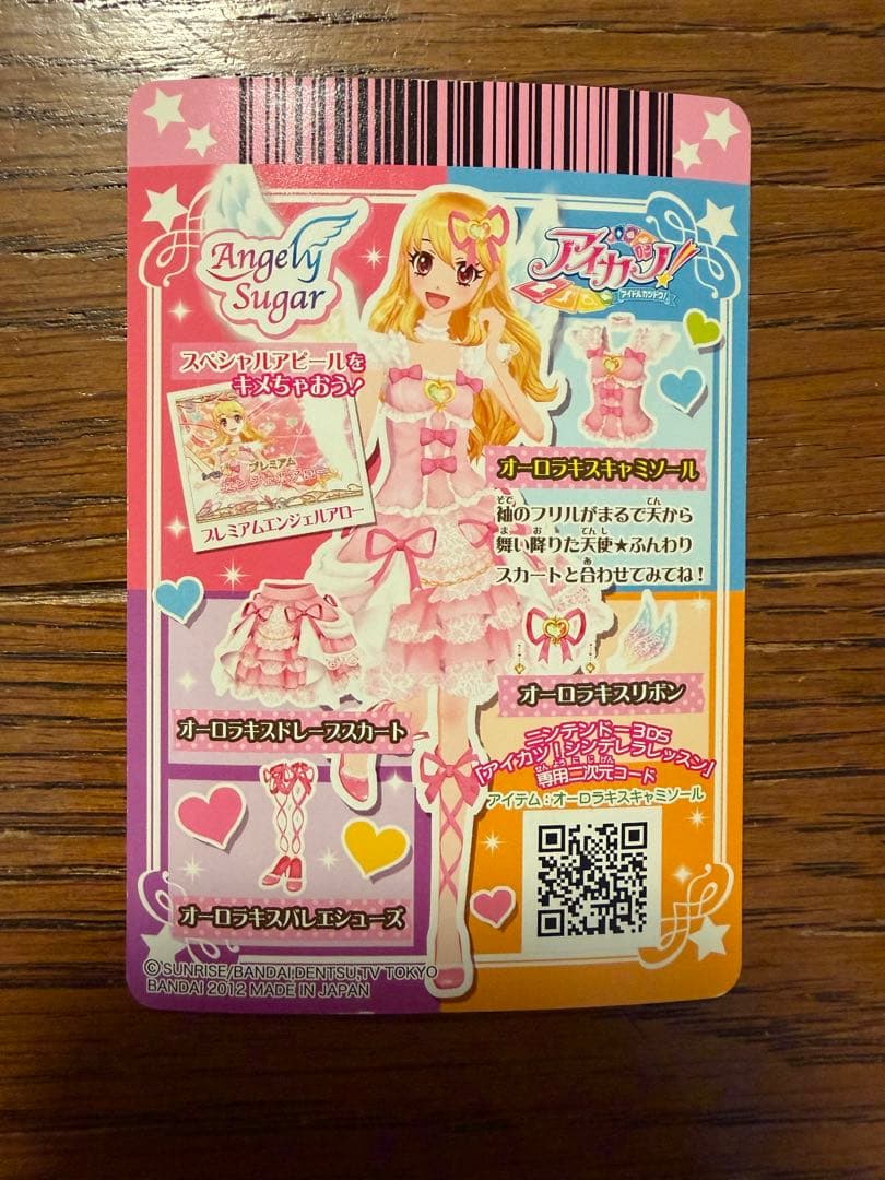 アイカツ オーロラキスキャミソール